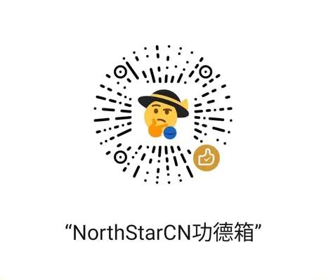 NorthStarCN 赞助二维码之一