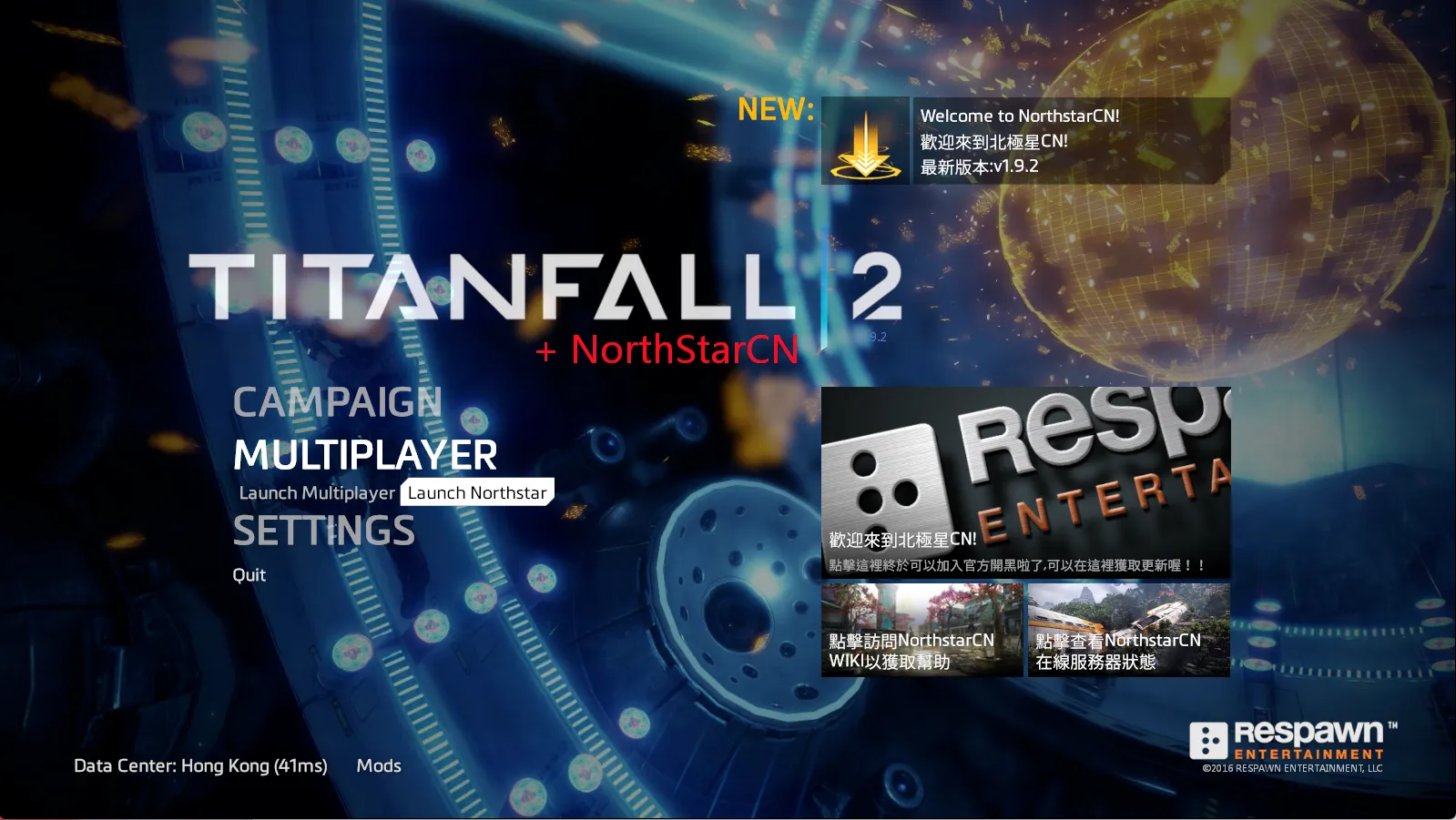 NorthStarCN 启动界面